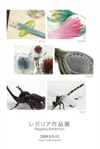 Regalia-Exhibition01.jpg